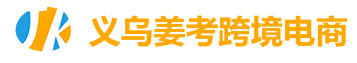 義烏市靜渲電子商務商行